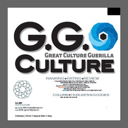 GGC매거진 Vol. 151