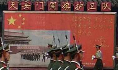  * Tiananmen Square * 