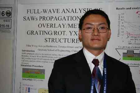  * Student Competition Finalist (PS017-17) * 