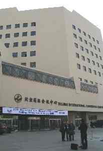  * The Conference Center (BICC) * 